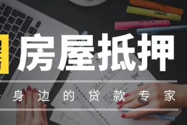 徐州铜山区2赎楼过桥资金解决方案全攻略